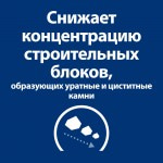 Сухой диетический корм для собак Hill's Prescription Diet u/d Urinary Care при хронической болезни почек, 5 кг