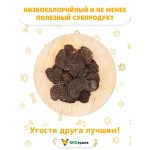 Купить Лакомство для собак ЭКОсушка Бараньи почки медальоны, 100 гр Экосушка в Калиниграде с доставкой (фото 5)