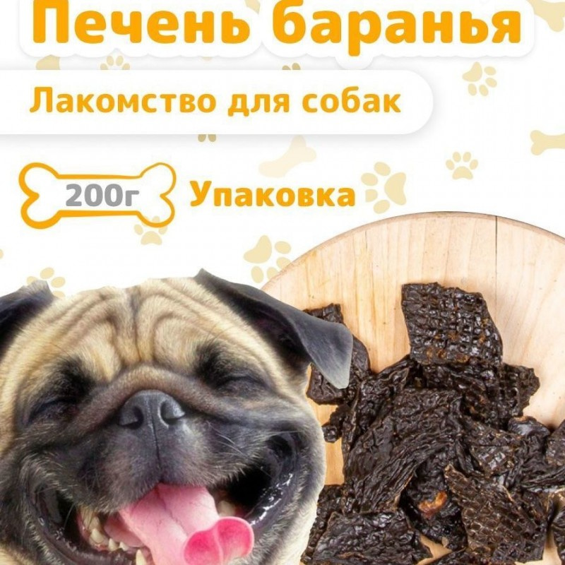 Купить Лакомство для собак ЭКОсушка Печень баранья медальоны, 100 гр Экосушка в Калиниграде с доставкой (фото)