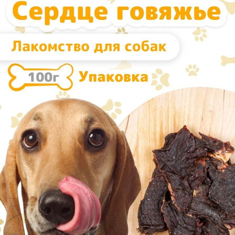 Лакомство для собак ЭКОсушка вкусняшки долгоиграющие хрустики Сердце говяжье, медальоны, 100 гр