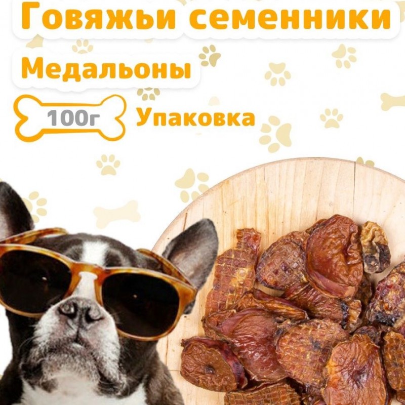 Лакомство для собак ЭКОсушка вкусняшки долгоиграющие хрустики Говяжьи семенники, медальоны, 100 гр