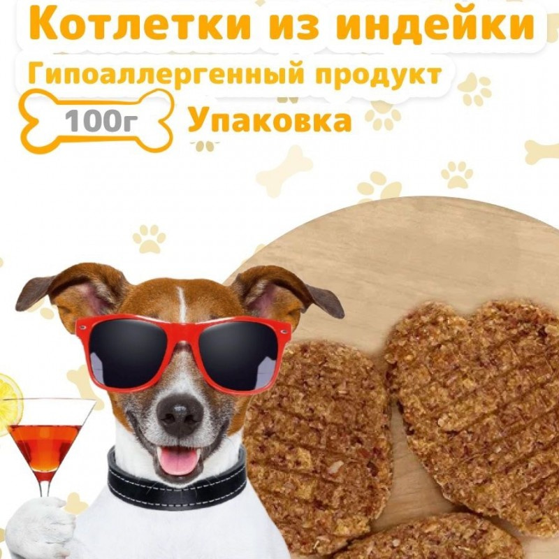 Купить Лакомство для собак ЭКОсушка Мясные котлетки из индейки сушеные, 100 гр Экосушка в Калиниграде с доставкой (фото)