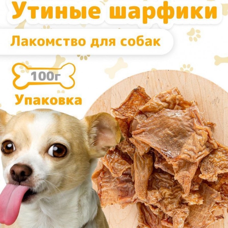 Лакомство для собак ЭКОсушка Утиные шарфики, 100 гр