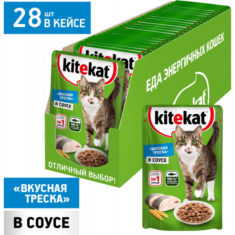 Купить Консервы для кошек KiteKat рыба в соусе 85г Kitekat в Калиниграде с доставкой (фото)