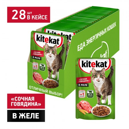 Консервы для кошек KiteKat говядина в желе 85г