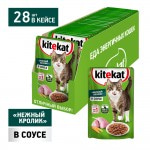 Купить Консервы для кошек KiteKat кролик в соусе 85г Kitekat в Калиниграде с доставкой (фото)