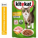 Купить Консервы для кошек KiteKat курица в соусе 85г Kitekat в Калиниграде с доставкой (фото 1)