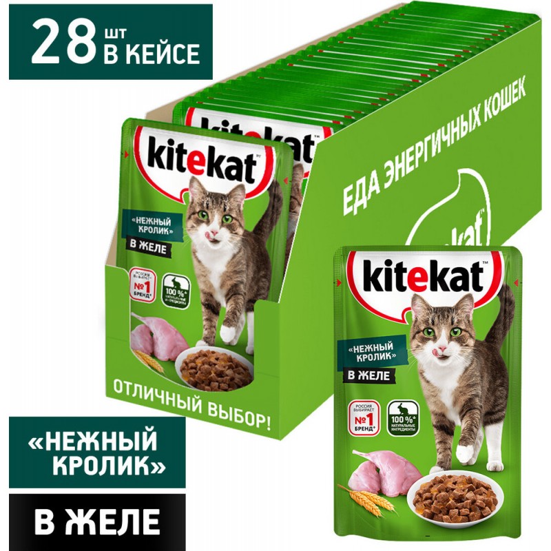 Купить Консервы для кошек KiteKat кролик в желе 85г Kitekat в Калиниграде с доставкой (фото)