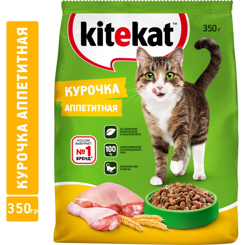 Купить Корм сухой для кошек KiteKat аппетитная курочка 350г Kitekat в Калиниграде с доставкой (фото)