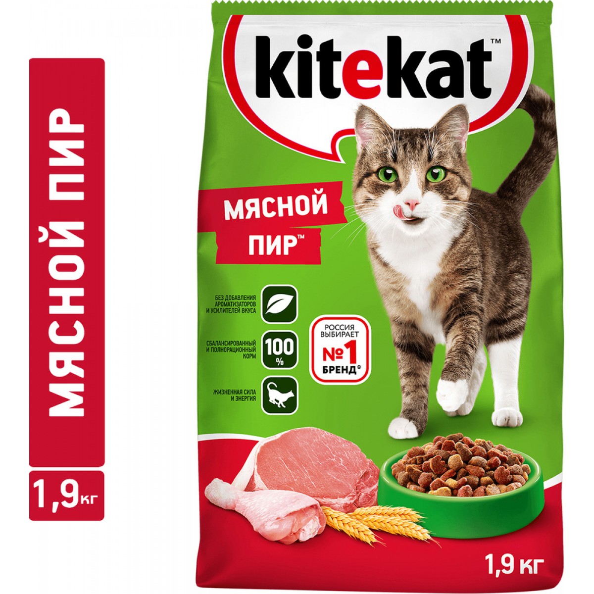 🥇529 р. – Корм сухой для кошек KiteKat Мясной пир 1.9кг купить в  Калининграде с доставкой 🐈 Интернет-зоомагазин «КАТИКО»