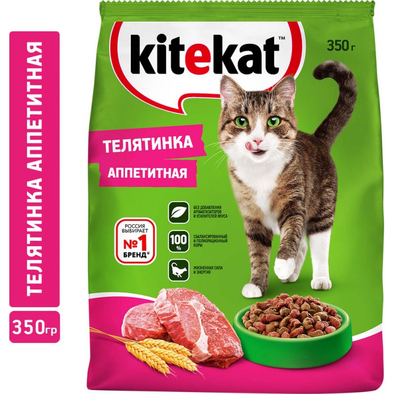 Купить Корм сухой для кошек KiteKat аппетитная телятинка 350г Kitekat в Калиниграде с доставкой (фото)