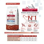 Купить MONGE Монобелковый корм с ягненком, рисом и картофелем для взрослых собак мелких пород 2,5 кг Monge в Калиниграде с доставкой (фото 1)