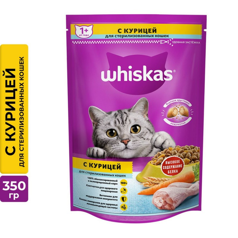 Купить Whiskas для стерилизованных кошек и котов, с курицей и вкусными подушечками, 350 г Whiskas в Калиниграде с доставкой (фото)