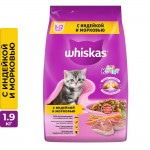 Купить Корм Whiskas для котят, вкусные подушечки с молоком, ассорти с индейкой и морковью 1.9 кг Whiskas в Калиниграде с доставкой (фото)