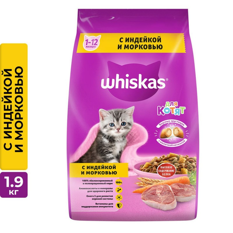 Купить Корм Whiskas для котят, вкусные подушечки с молоком, ассорти с индейкой и морковью 1.9 кг Whiskas в Калиниграде с доставкой (фото)