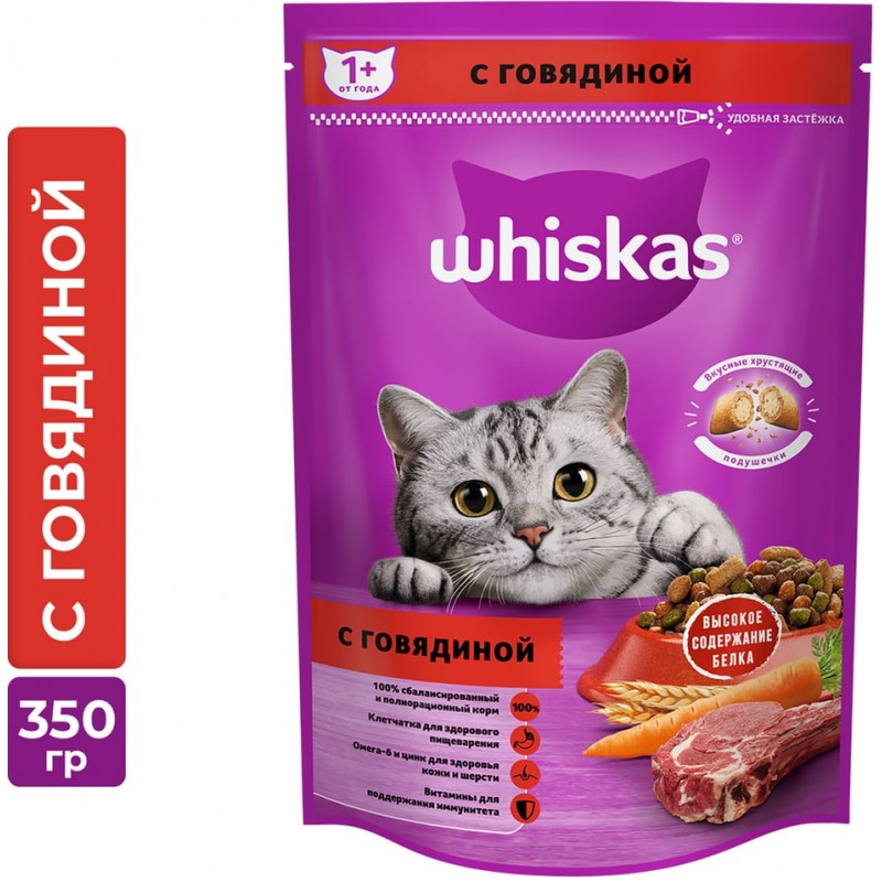 Купить Сухой корм WHISKAS® для кошек «Вкусные подушечки с нежным паштетом, с говядиной», 350 г Whiskas в Калиниграде с доставкой (фото)