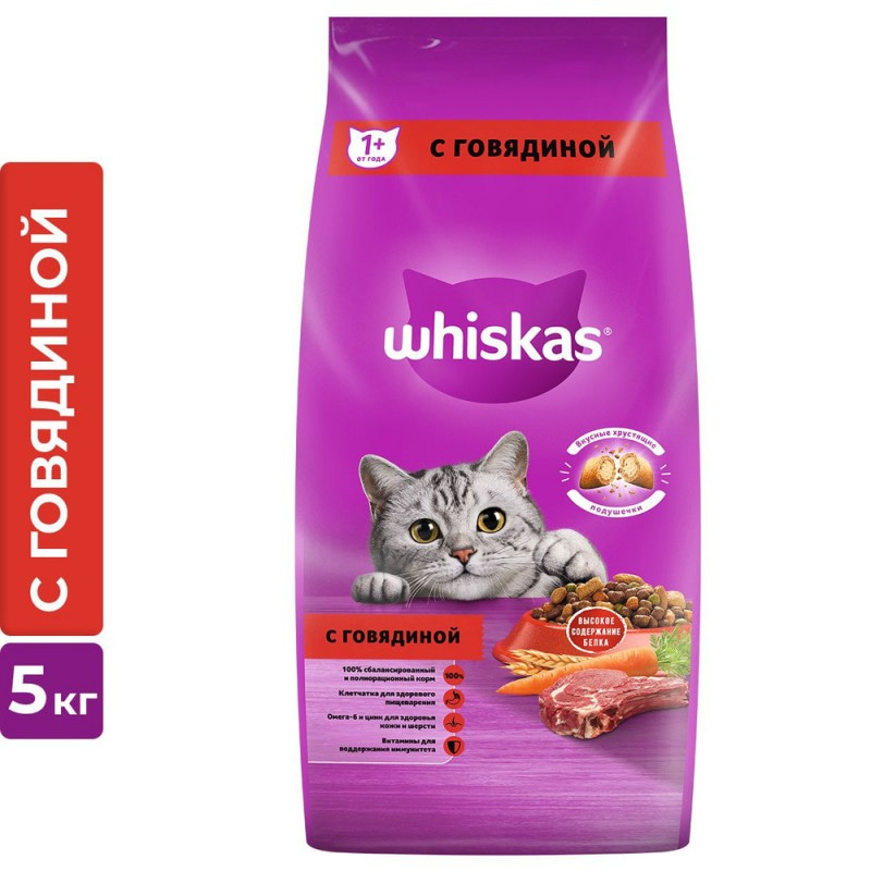 Купить WHISKAS для кошек Вкусные подушечки с нежным паштетом, с говядиной, 5 кг Whiskas в Калиниграде с доставкой (фото)