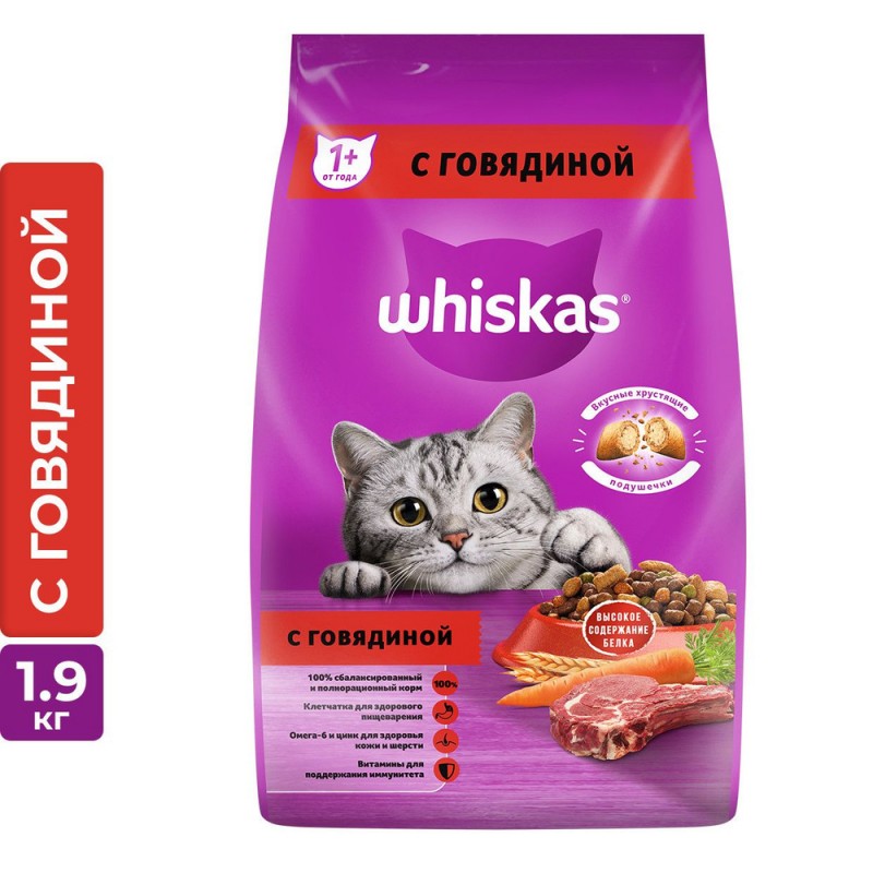 Купить WHISKAS для кошек «Вкусные подушечки с нежным паштетом, с говядиной», 1.9кг Whiskas в Калиниграде с доставкой (фото)