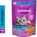 Корм сухой Whiskas Вкусные подушечки, для взрослых кошек, с нежным паштетом и лососем, 350 г