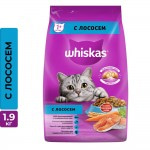 Купить Корм сухой Whiskas Вкусные подушечки, для взрослых кошек, с нежным паштетом и лососем, 1.9 кг Whiskas в Калиниграде с доставкой (фото)