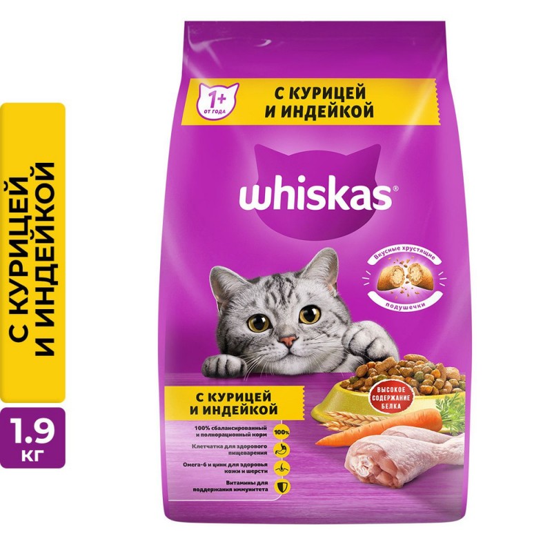 Купить Корм Whiskas для кошек, вкусные подушечки с нежным паштетом, ассорти с курицей и индейкой 1.9 кг Whiskas в Калиниграде с доставкой (фото)