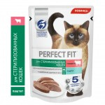 Купить Консервы Perfect Fit для стерилизованных кошек, паштет с говядиной, 75 гр Perfect Fit в Калиниграде с доставкой (фото 1)