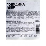 Купить Сухой корм для взрослых кошек всех пород MamyNAT Adult Beef, говядина, 20 кг MamyNAT в Калиниграде с доставкой (фото 1)