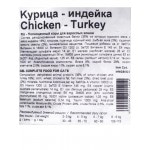 Купить Сухой корм для взрослых кошек MamyNAT Adult Chicken and Turkey, с курицей и индейкой, 20 кг MamyNAT в Калиниграде с доставкой (фото 1)