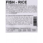 Купить Сухой корм MamyNAT Fish & Rice, для взрослых собак всех пород, рыба и рис, 20 кг MamyNAT в Калиниграде с доставкой (фото 3)
