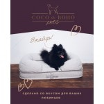 Ортопедическая лежанка для собак и котов Coco de Boho Pets «Relax Kenya Сement Small» 50*72*20 см