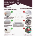 Ортопедическая лежанка для собак и котов Coco de Boho Pets «Relax Kenya Сement Small» 50*72*20 см