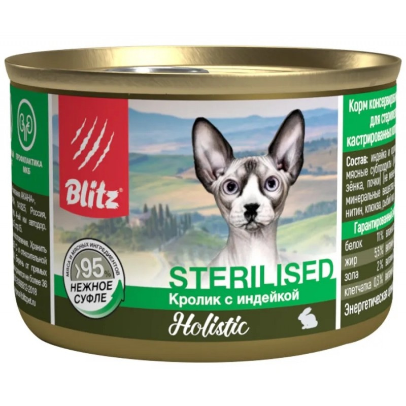 Blitz Holistic Sterilised Cat Rabbit & Turkey «Кролик с индейкой» нежное суфле — влажный корм для стерилизованных кошек 200 г
