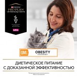Купить Purina Pro Plan Veterinary diets OM для кошек при ожирении, 350 гр Pro Plan Veterinary Diets в Калиниграде с доставкой (фото 10)