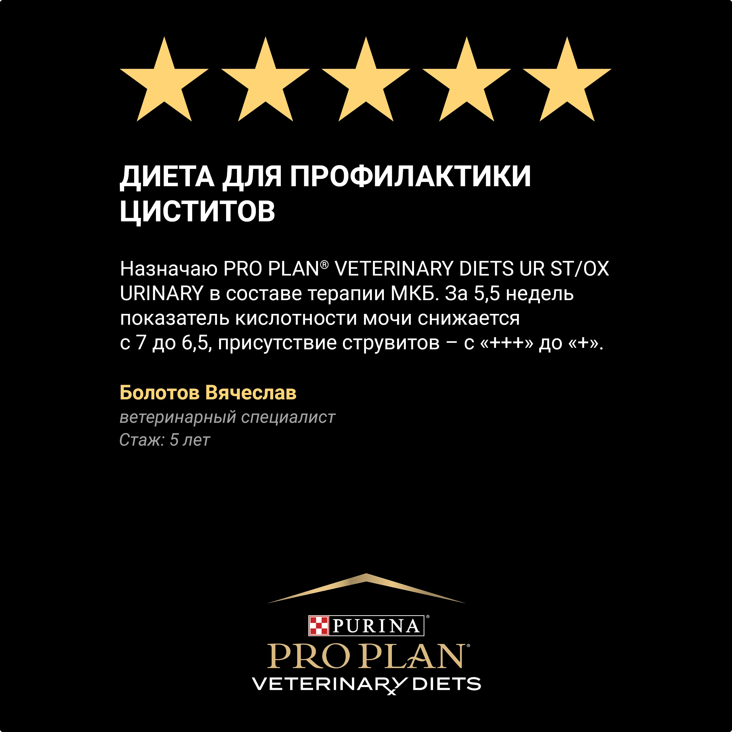 🥇2799 р. – Purina Pro Plan Veterinary Diets UR Urinary для кошек, при ...