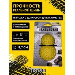 Купить Игрушка-дозатор под лакомства для собак крупных пород Tonka рифленая размер 12,7 см (цвет жёлтый) Tonka в Калиниграде с доставкой (фото 1)