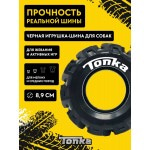 Купить Игрушка для собак малых и средних пород Tonka Шина полая диаметр 8,9 см Tonka в Калиниграде с доставкой (фото 1)