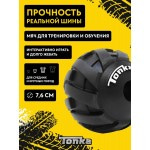 Купить Игрушка для собак средних и крупных пород Tonka Мяч Мега диаметр 7,6 см Tonka в Калиниграде с доставкой (фото 2)
