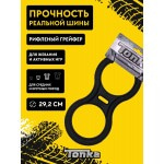 Купить Игрушка-грейфер для собак Tonka Перетяжка рифленая размер 29,2 см (цвет чёрный) Tonka в Калиниграде с доставкой (фото 1)