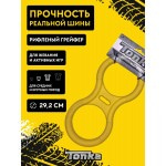 Купить Игрушка-грейфер для собак Tonka Перетяжка рифленая размер 29,2 см (цвет жёлтый) Tonka в Калиниграде с доставкой (фото 1)