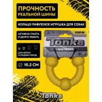 Купить Игрушка для собак мелких и средних пород Tonka Кольцо рифленое размер 10,2 см (цвет жёлтый) Tonka в Калиниграде с доставкой (фото 1)