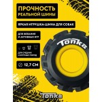 Купить Игрушка для собак средних и крупных пород Tonka Шина с желтой вставкой диаметр 12,7 см Tonka в Калиниграде с доставкой (фото 1)