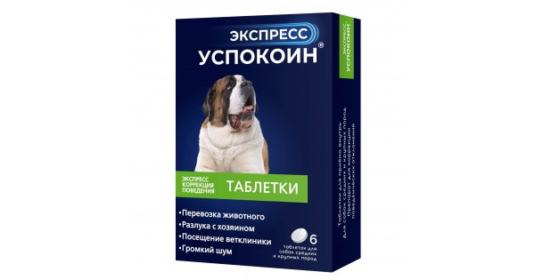 🥇599 р. – Успокоительные таблетки Экспресс Успокоин для собак средних и ...