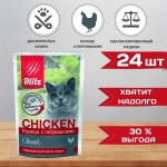 Купить Blitz Classic «Курица с потрошками» нежные кусочки в соусе влажный корм для кошек 85 г Blitz в Калиниграде с доставкой (фото 5)