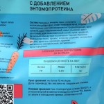 Купить Гранулированный корм для кроликов, морских свинок ONTO 500 гр ONTO в Калиниграде с доставкой (фото 3)