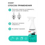 Купить WONDER LAB Экосредство для ежедневной уборки в домах с животными, 550 мл Wonder Lab в Калиниграде с доставкой (фото 4)