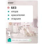 Купить WONDER LAB Экосредство для ежедневной уборки в домах с животными, 550 мл Wonder Lab в Калиниграде с доставкой (фото 1)