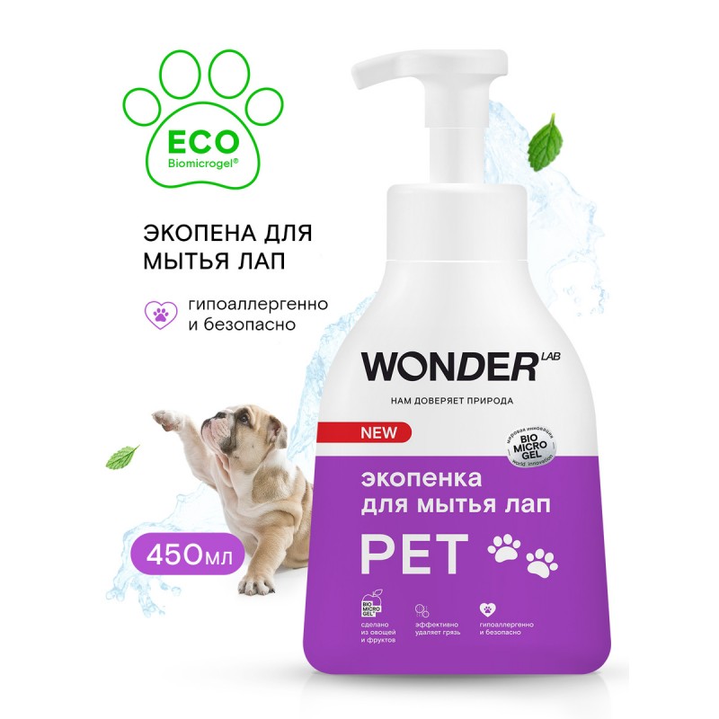 Купить WONDER LAB Экопенка для мытья лап кошек и собак, 450 мл Wonder Lab в Калиниграде с доставкой (фото)