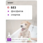 Купить WONDER LAB Экопенка для мытья лап кошек и собак, 450 мл Wonder Lab в Калиниграде с доставкой (фото 1)