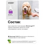 Купить WONDER LAB Экопенка для мытья лап кошек и собак, 450 мл Wonder Lab в Калиниграде с доставкой (фото 3)