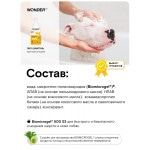 Купить WONDER LAB Экошампунь для мытья собак и щенков, 550 мл Wonder Lab в Калиниграде с доставкой (фото 3)